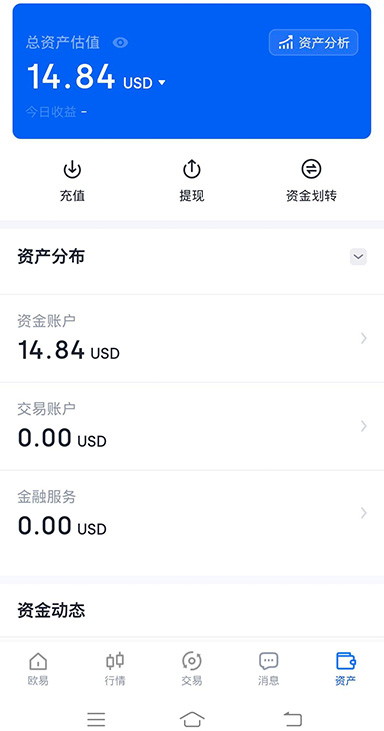欧义交易所高并发极速交易平台页面展示