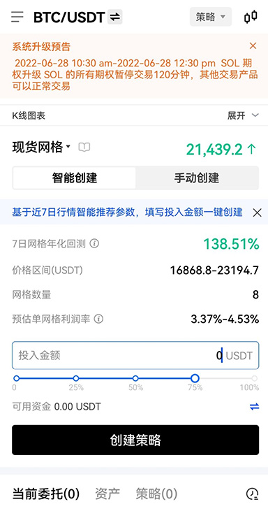 欧义交易所高并发极速交易平台页面展示
